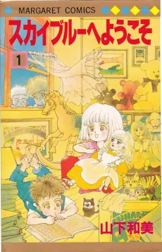 Sky Blue e Youkoso cover