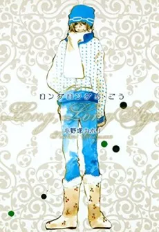 Long Long Ago cover