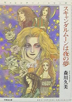 Valentino Series cover