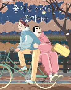 Joa, Joa cover
