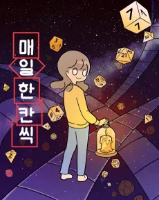 Maeil Han Kanssik cover
