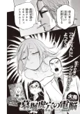 Hakahori Koketsu's Cyberbrain cover