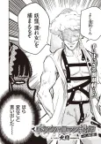 Dosukebe Roman's Travelogue ~Drenched Arc~ cover