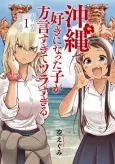 Okinawa de Suki ni Natta Ko ga Hougen Sugite Tsura Sugiru cover
