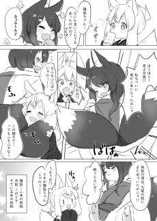 Okitsune-sama no Manga cover