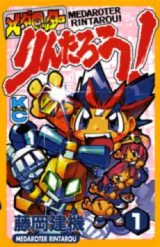 Medarotter Rintarou! cover