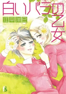 Shiroi Bara no Otome cover
