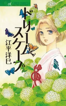 Dreamscape cover