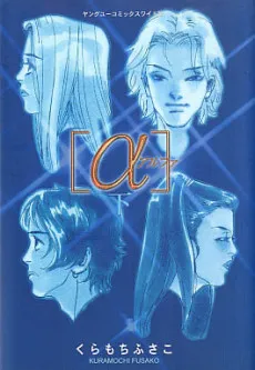 α: Alpha cover