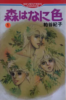 Mori wa Nani Iro cover