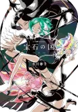 Land of the Lustrous cover