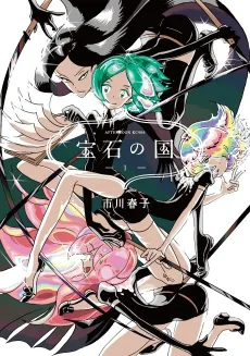 Land of the Lustrous cover
