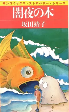 Yamiyo no Hon cover