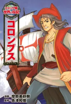 Columbus cover