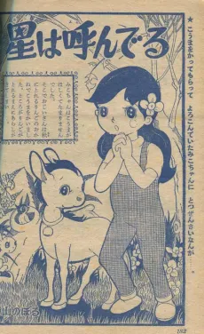 Hoshi wa Yonderu cover