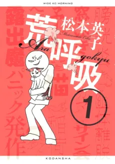 Aragokyuu cover