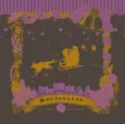 Shiba Santa no Christmas cover