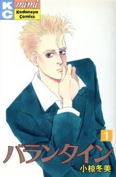 Ballantine cover