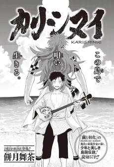 Karishinui cover