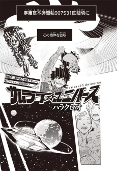 Samurai☆Universe cover