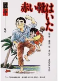 Akai Kutsu wa Ita cover