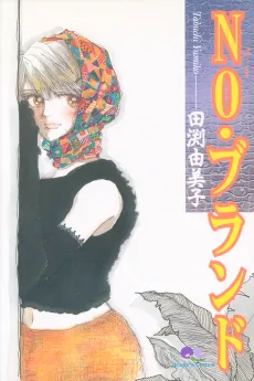 NO Brand cover