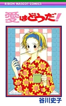 Ai wa Douda! cover