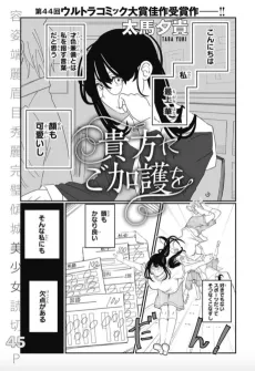 Anata ni Gokago wo cover