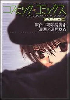 Cosmic Comics AND cover