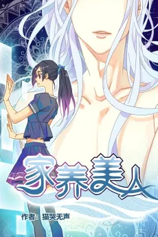 My Mermaid At Home cover