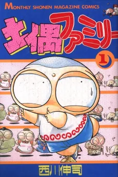 Doguu Family cover