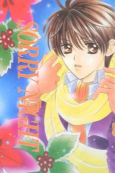 SORRY NIGHT cover