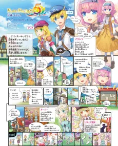 Rune Factory 5 Koushiki Comic cover