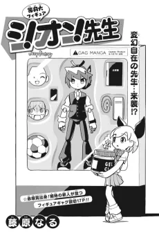 Toushindai Figure: Shion-sensei cover