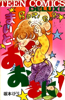Maido Ookini! cover