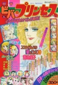 Koi Desu - Haru Ichiban cover