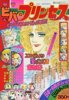 Koi Desu - Haru Ichiban cover