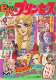 Kimi yo Towa ni cover