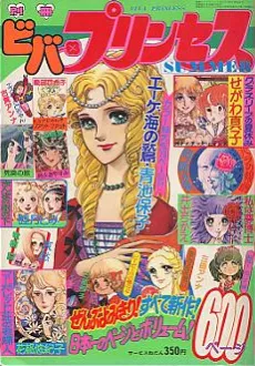 Kimi yo Towa ni cover
