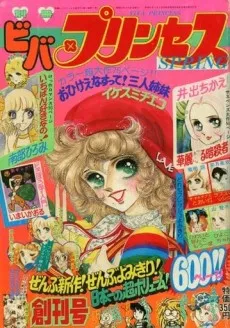 Fashionable ni Semarasete! cover