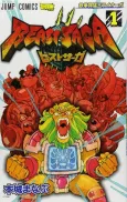 Beast Saga cover