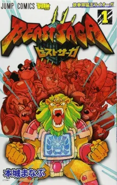 Beast Saga cover