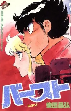 Burst cover