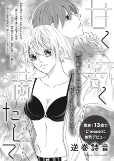 Amaku Nigaku Mitashite cover
