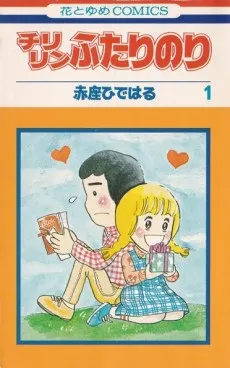 Chiririn Futarinori cover