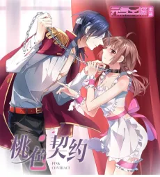 Taose Qiyue cover