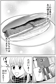 Omoide no Aji cover