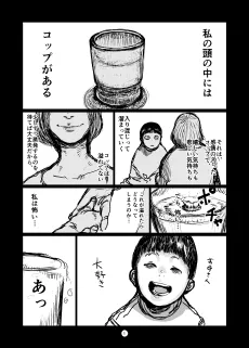 Nee Mama: Anata no Iu Toori cover