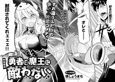 Ore wa Maou ni Kanawanai cover
