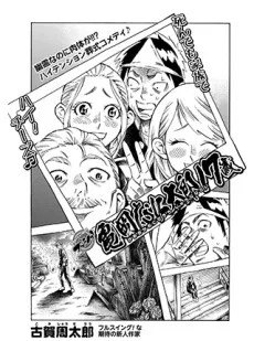 Kameoka Ounintarou 17-sai cover